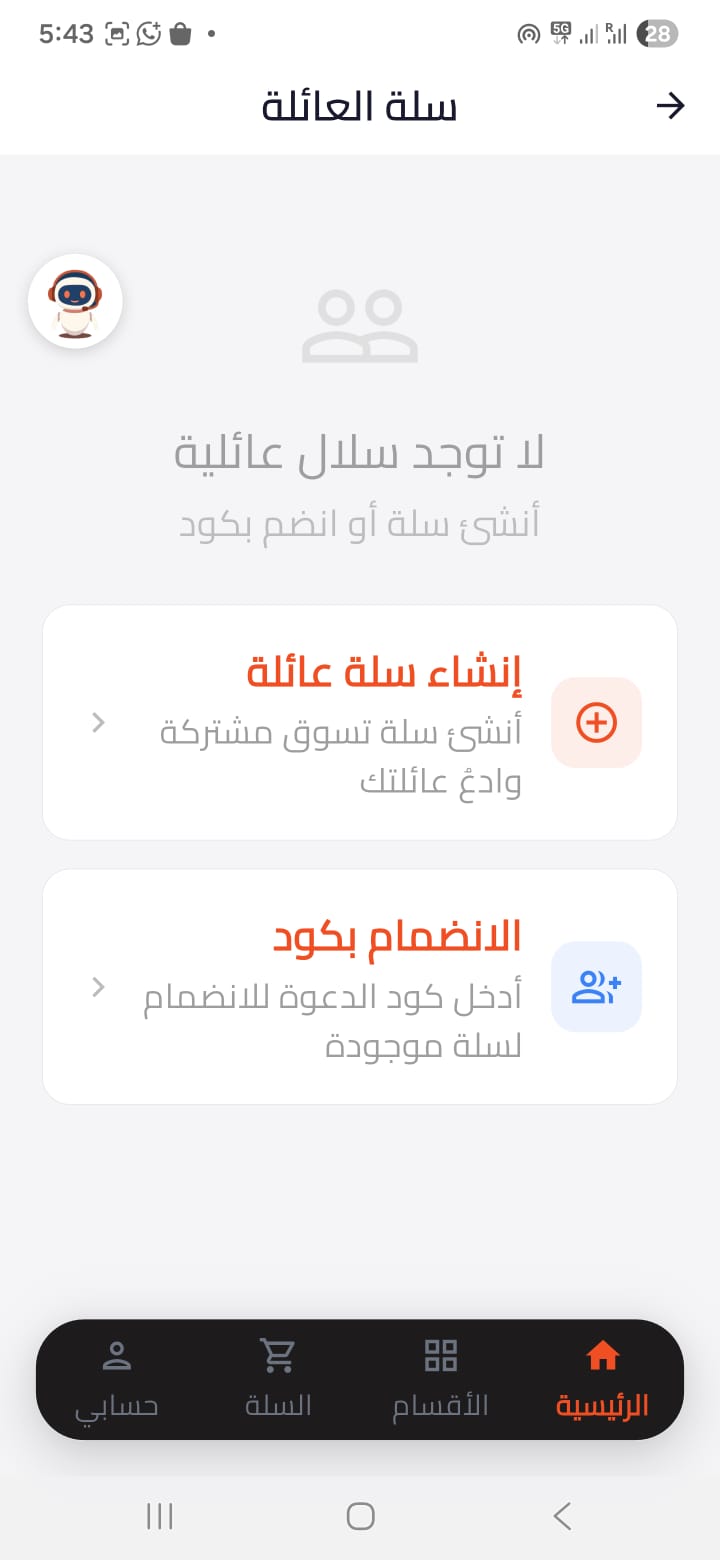 Sahel App Screen 9